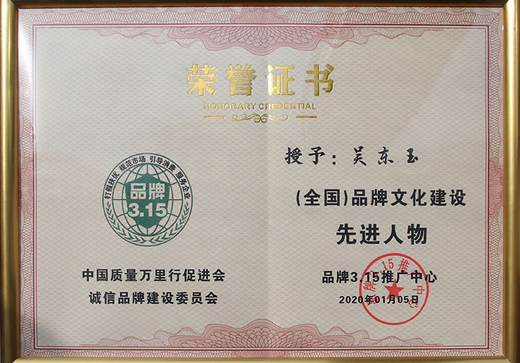 品牌文化建设先进人物