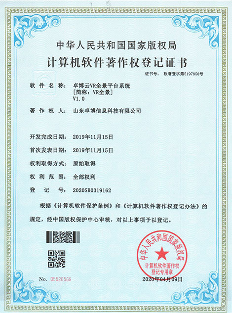 卓博云 VR全景平台系统