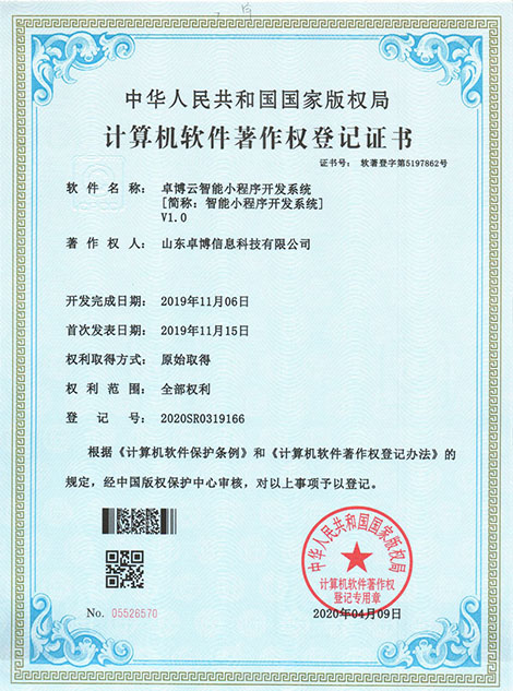 卓博云智能小程序开发系统