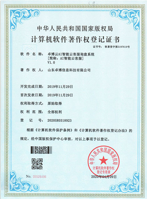 卓博云AI智能云客服询盘系统