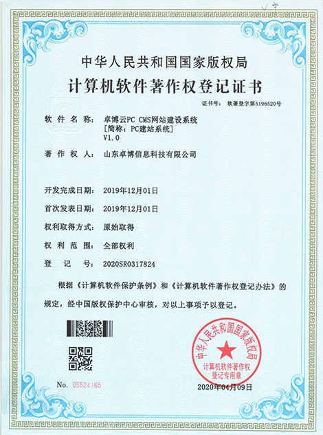卓博云PC CMS网站建设系统