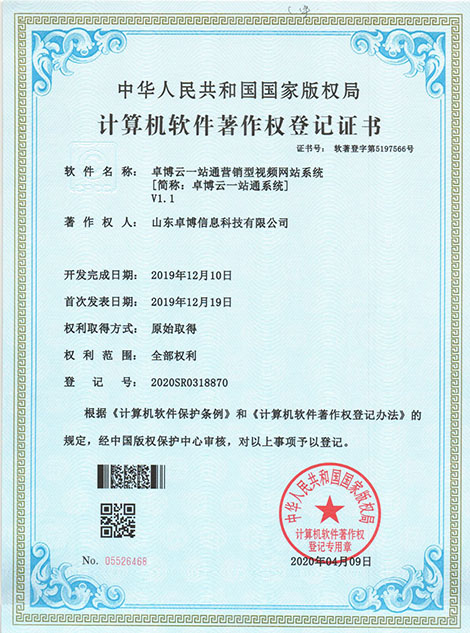 卓博云一站通营销型视频网站系统