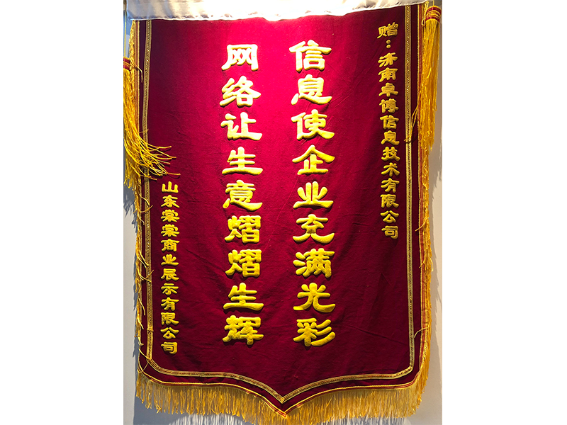  感谢山东棠棠商业展示有限公司送来的锦旗