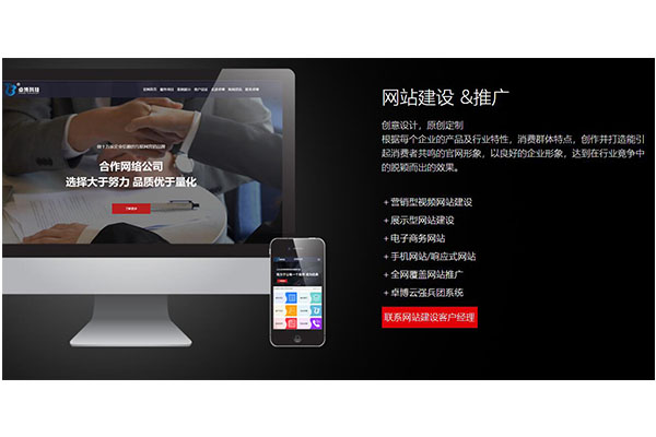分析网站建设