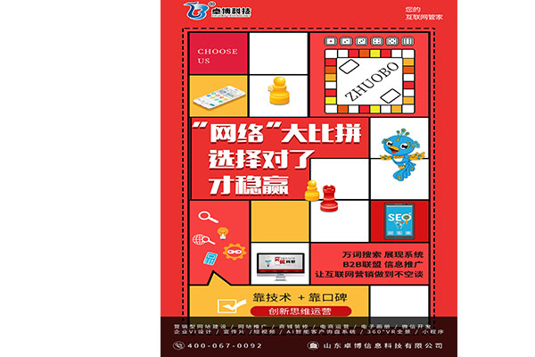 网站建设