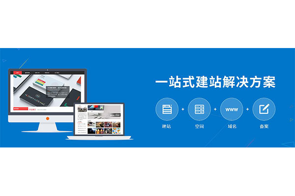 山东网站建设