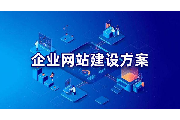 山东网站建设